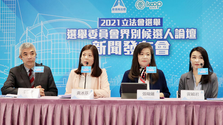 香港再出發大聯盟本月26日舉辦選委會界別候選人論壇