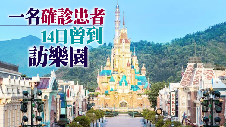 香港迪士尼樂園被納入強檢 今日暫停開放