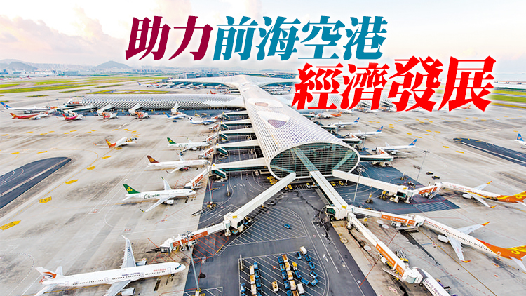 前10月深圳機場航空貨物吞吐量同比增30%
