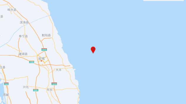 江蘇鹽城市大豐區海域發生5.0級地震