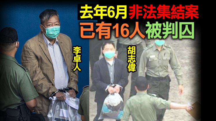 李卓人胡志偉等5人認非法集結罪 下月13日判刑