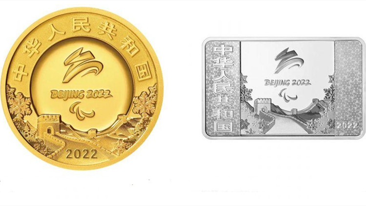 有片｜央行為2022年冬殘奧會發行金銀紀念幣一套