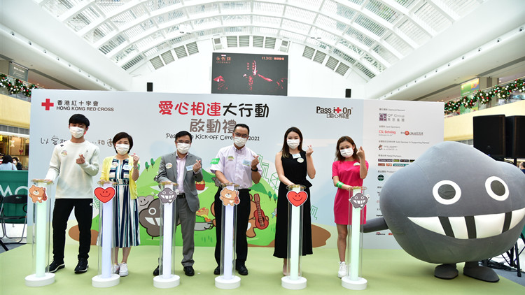 香港紅十字會舉行「愛心相連大行動2021」啟動禮