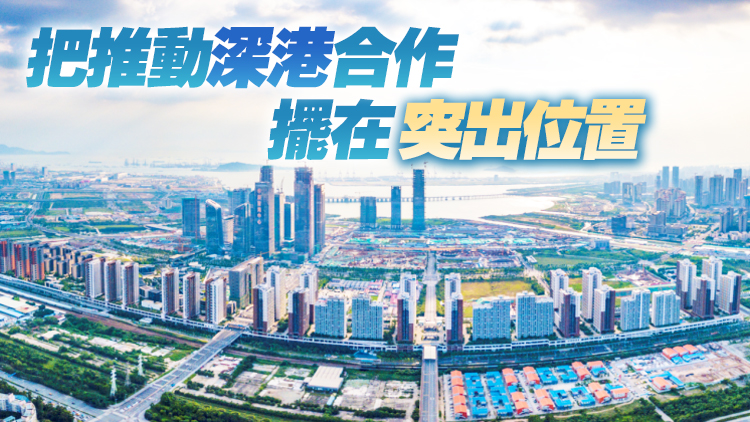 深圳前海發布三項支持政策 大手筆落實《前海方案》