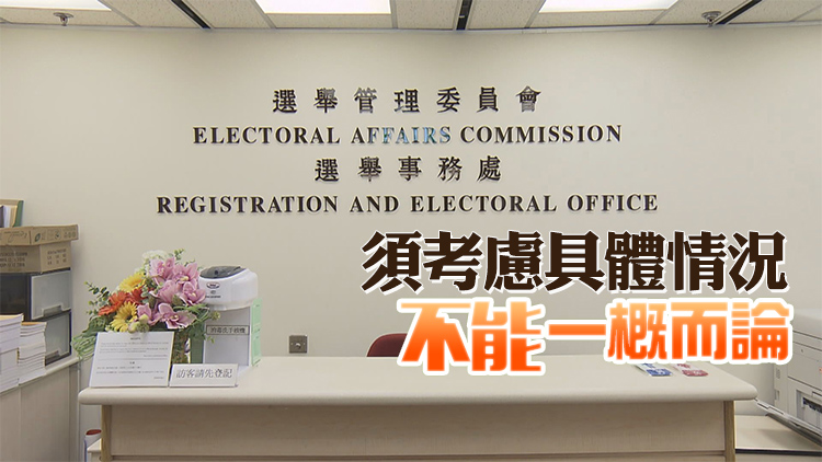選舉處：若居內地港人未能提供在港居所地址 不符合選民資格