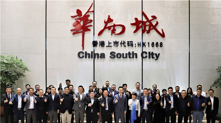 華南城電商產業聯盟年度峰會暨深圳跨境電商合規建設論壇順利舉行