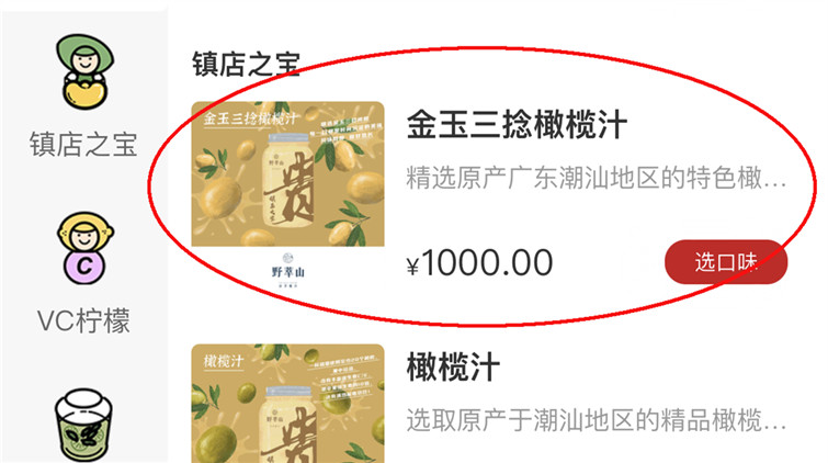 深圳「千元飲品」涉嫌虛假宣傳已立案查處