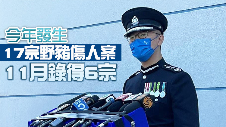 蕭澤頤：警方無向漁護署施壓殺野豬 不排除有人煽動仇警