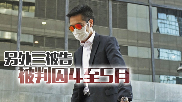 康宏前CEO涉串謀詐騙判囚7個月 獲准保釋候上訴