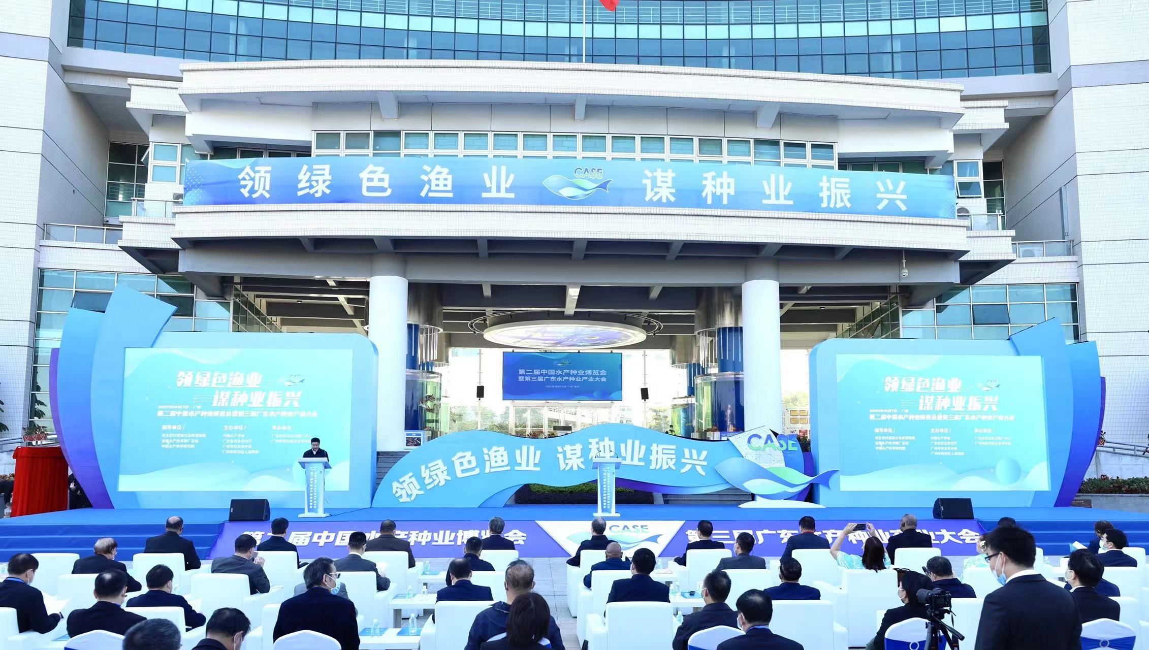 第二屆中國水產種業博覽會舉行 250多個品種參展 
