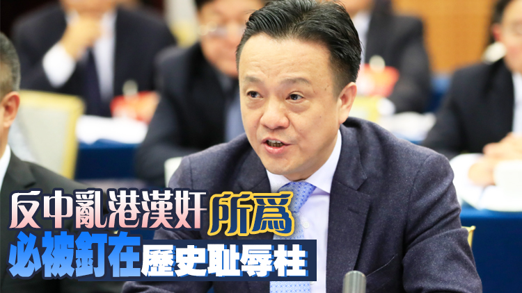 香港統促會姚志勝會長：中央堅定支持香港民主發展