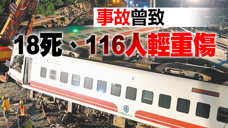台鐵就普悠瑪翻覆事故告日本車商 索償6.1億新台幣敗訴