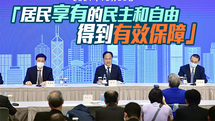 中聯辦「香港的民主道路」 座談會：新選制體現港人當家作主