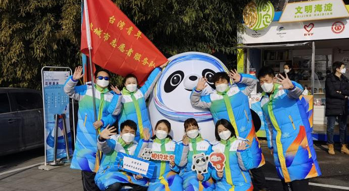 台灣青年成立冬奧志願者服務隊：讓兩岸同胞一起向未來