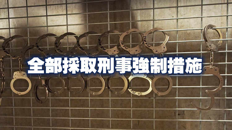 深圳醫保局通報阿斯利康員工涉嫌騙保案：抓獲涉案人員17名