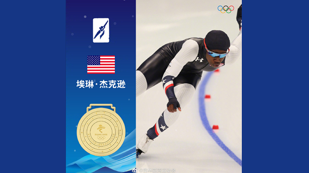 速度滑冰女子500米決賽美國選手奪金 中國選手位列第12、14