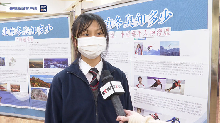 香港學生聚焦北京冬奧盛事 參與系列文化活動燃亮少年中國夢