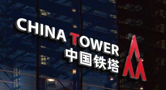 ​中國鐵塔：準備與三大運營商延長《商務定價協議》前期工作