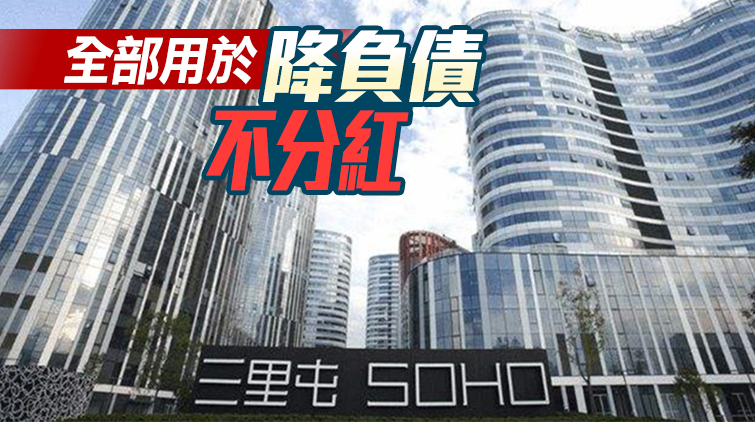 SOHO中國宣布7折出售京滬3.2萬平米核心物業