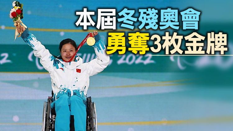 楊洪琼將擔任北京冬殘奧會閉幕式中國體育代表團旗手
