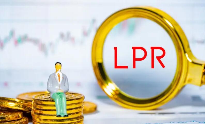 3月LPR報價出爐：1年期和5年期均維持不變