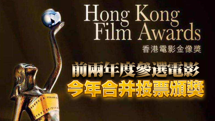 第四十屆香港電影金像獎將於7月17日舉行