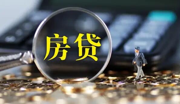 武漢房貸利率下調首套房利率降至5.2%