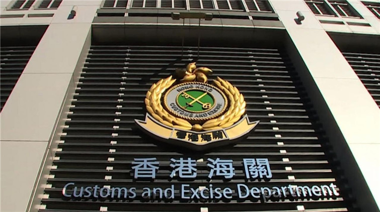香港海關兩個辦事處4月1日起恢復正常辦公時間