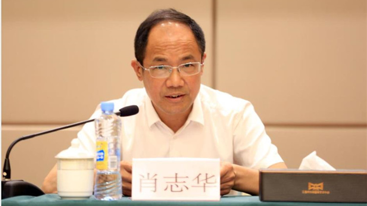 江西省委教育工委原副書記肖志華被「雙開」