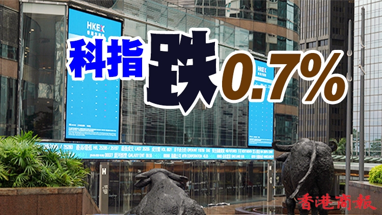 【收市盤點】恒指收升42點 中海油（0883）升近2%