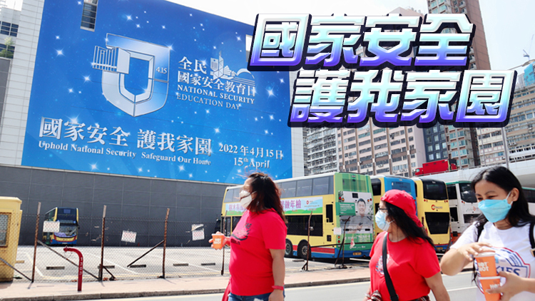圖集 | 全民國家安全教育日 香港街頭大型宣傳橫額及彩旗引人注目