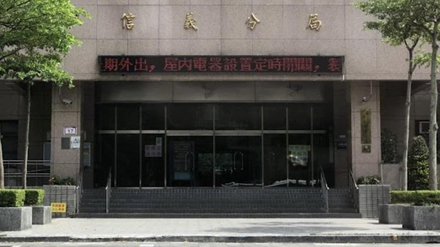 涉泄漏約120筆民眾個人資料 台北警局一偵查小隊長遭起訴