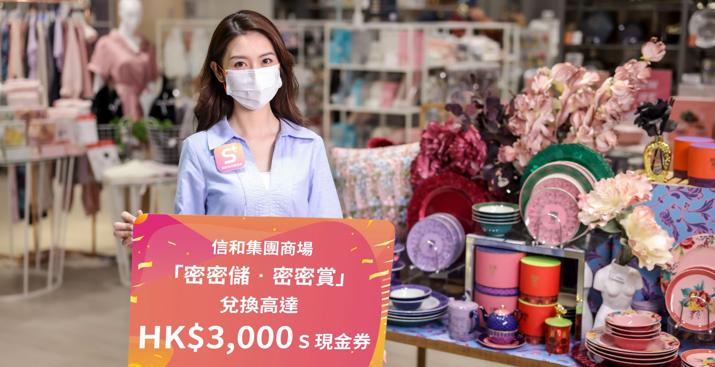 【優惠】商場推出電子印章獎賞 兌換最高HK$3000現金券