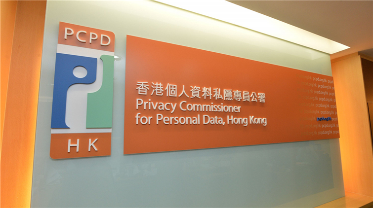 私隱公署就跨境資料轉移發出建議合約條文範本指引