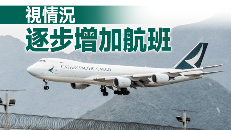鄭州直飛香港航班將於本月重啟 26日及下月23日各運營一班