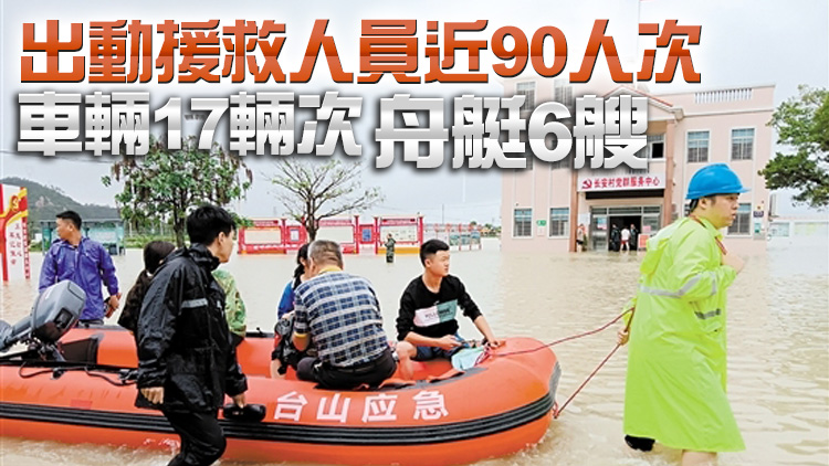 暴雨致廣東江門內澇嚴重 60餘人被轉移