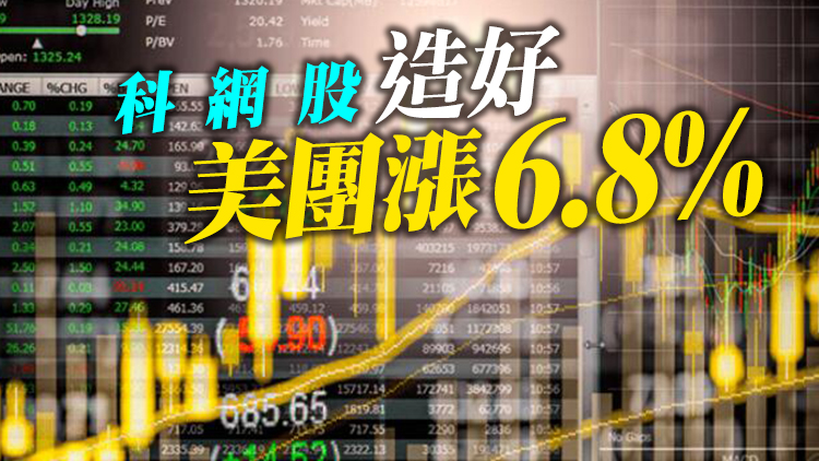 恒指低開高收漲1.38% 中廣核新能源飆9.27%