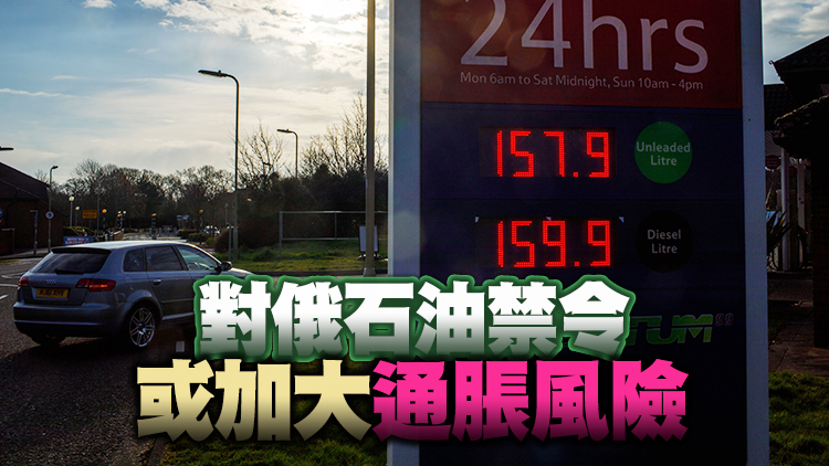 歐元區5月通脹率再創新高 對俄石油禁令或加大通脹風險