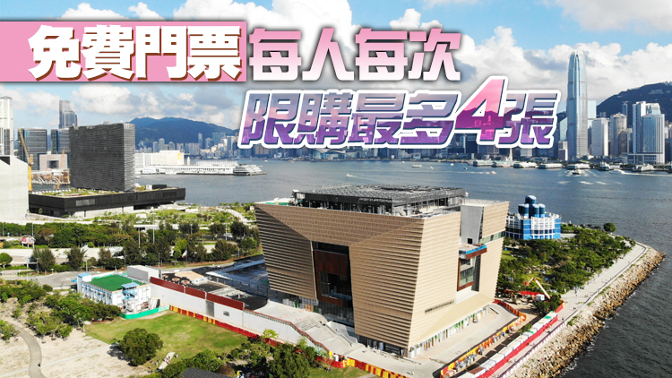香港故宮門票14日早上開售「周三免費票」同步接受預約