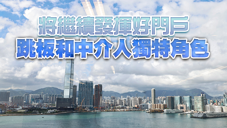 2022年世界競爭力香港排名第5 港府：有賴於「一國兩制」制度優勢