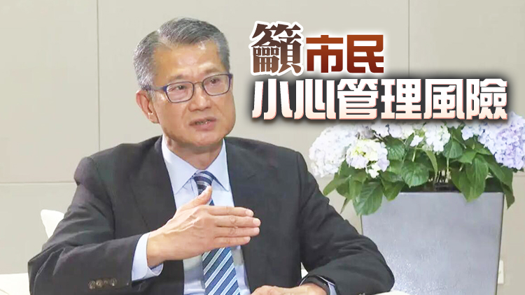 陳茂波：本港外圍市場風險增加 出口或受影響