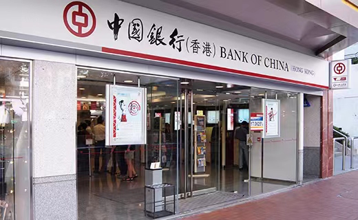 中銀香港推電子數據審批中小企貸款計劃