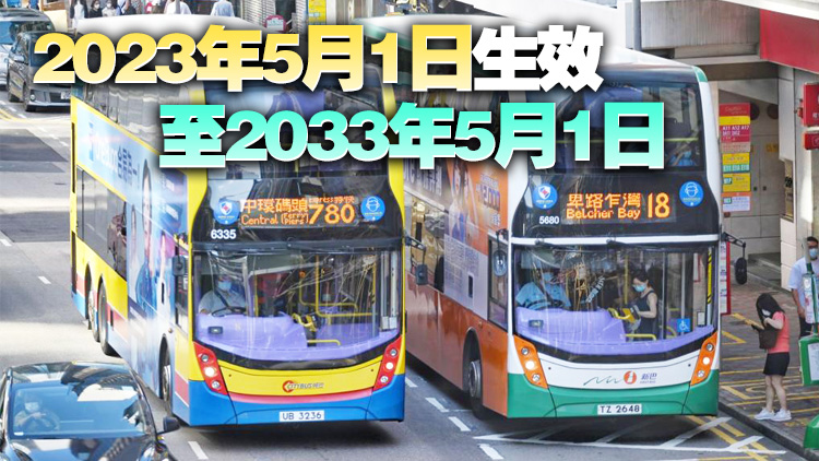 行會批出三個新巴士十年專營權 新巴城巴將合併