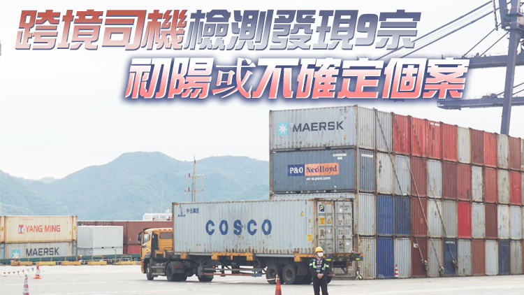 運輸及物流局：21日深圳市經水路運輸跨境物資21700噸貨物