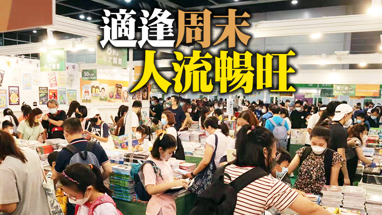 書展展商：預計今屆書展生意額上升3%至5%