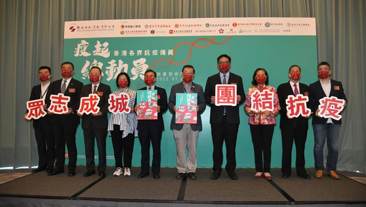  《疫起總動員》香港書展今首發 致敬抗疫勇士