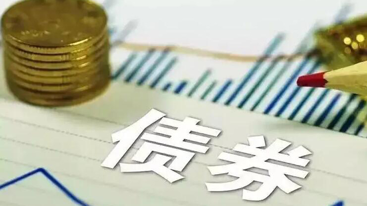 1-7月中國地方政府新增專項債券累計發行3.47萬億元