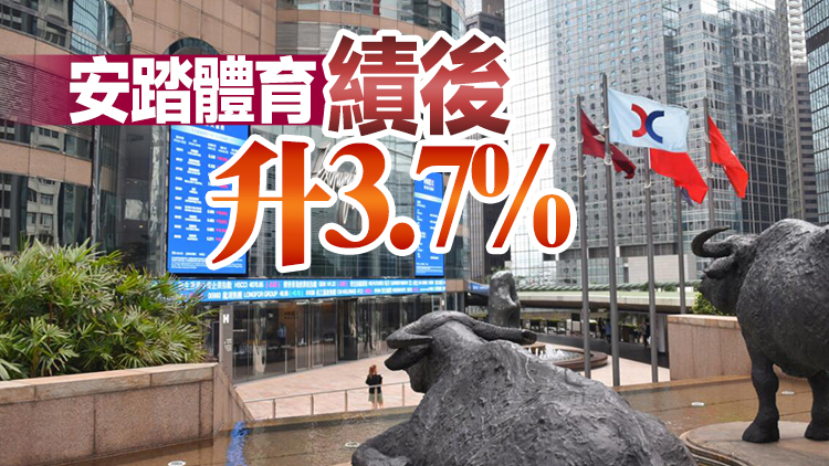 【收市盤點】港股收跌153點 思捷勁插逾27%