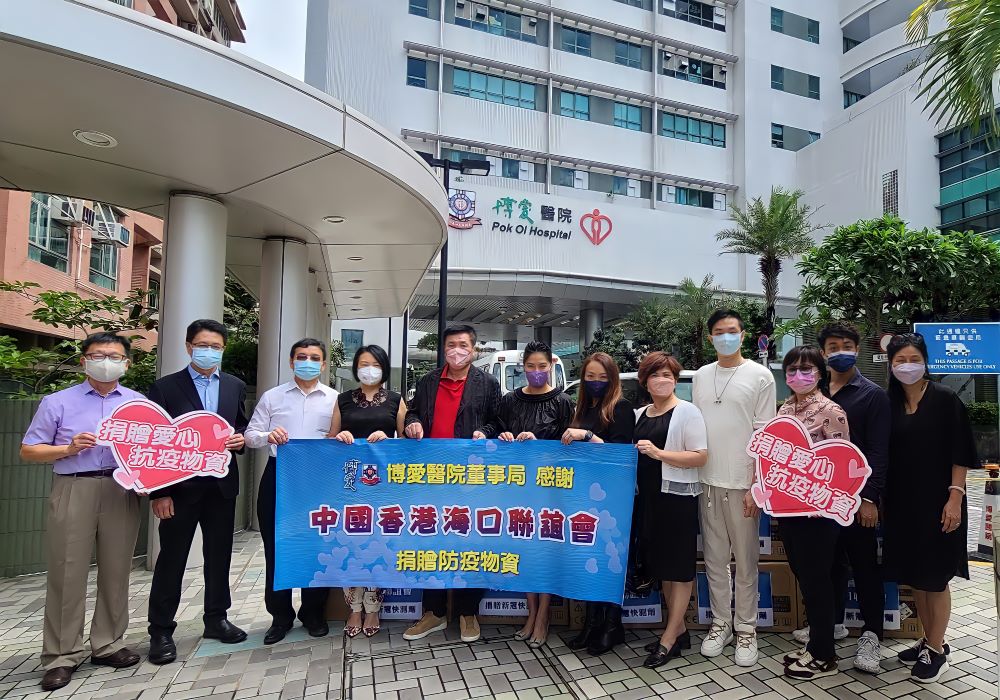 中國香港海口聯誼會捐物資予博愛
