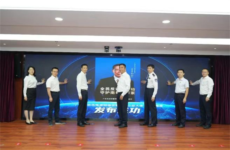 國家網絡安全宣傳周:廣東省「電信日」主題座談會觀安信息再獲肯定